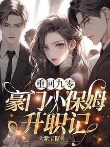 重生豪门九零军嫂