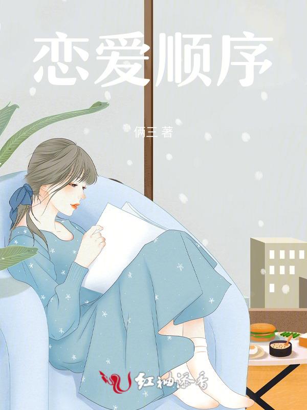 王菲恋爱顺序