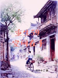 空间灾荒