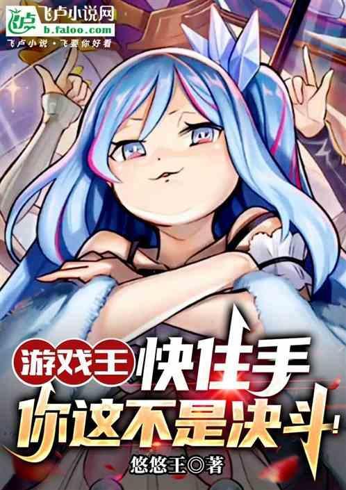 游戏王快斗解锁