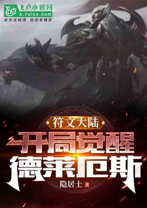 符文大陆解密