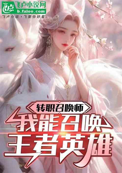 游戏里换召唤师技能