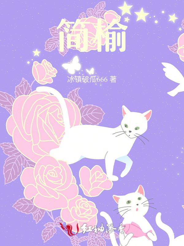 简榆叶文州