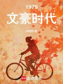 文豪的书
