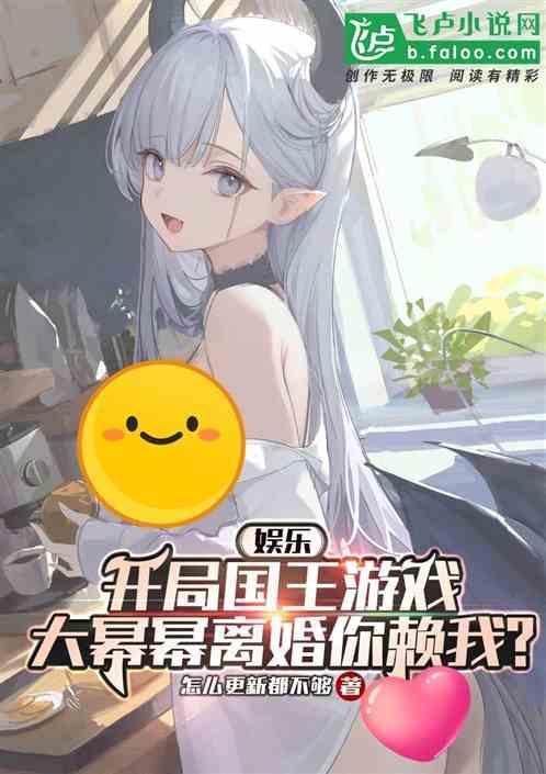 随身带着生活游戏系统君絮飞