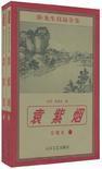 袁紫烟隋炀帝