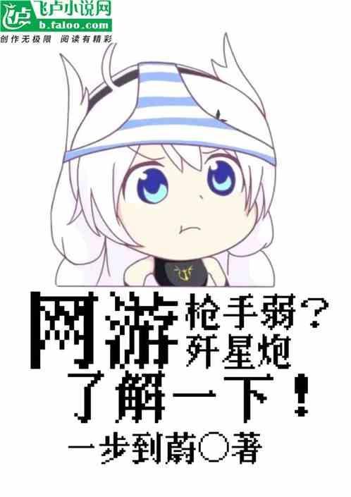 歼星炮是什么电影