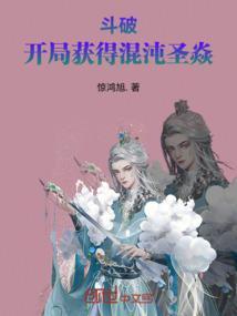 斗破开局斗皇修为