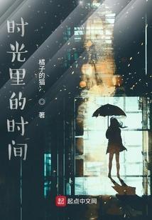 对她心动着迷