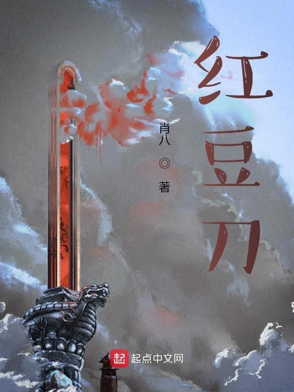红豆蛋白质含量高吗
