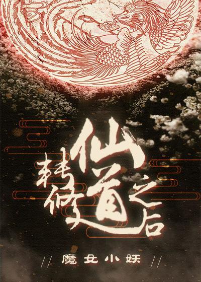 修仙之转世轮回