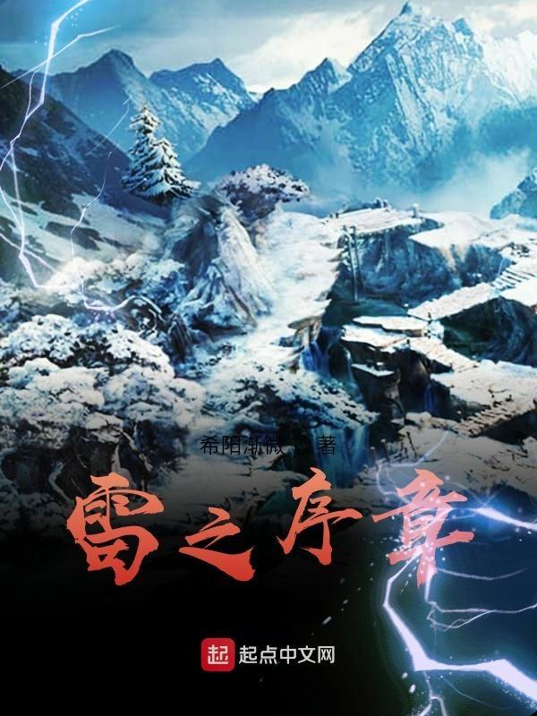 雷之印获得方法