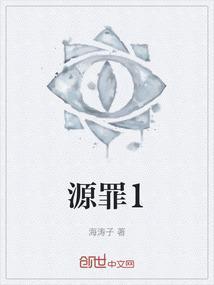 源罪桌游