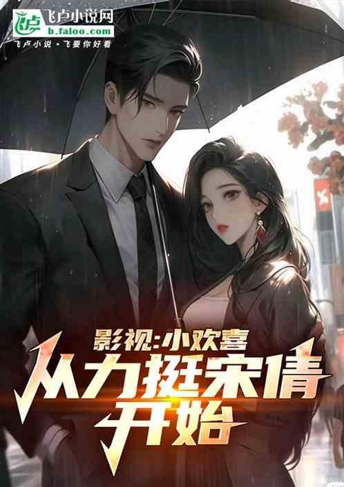 小欢喜宋倩喝醉