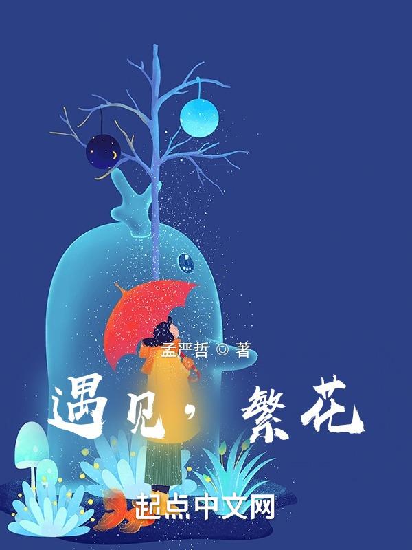 遇见繁花青少年舞蹈
