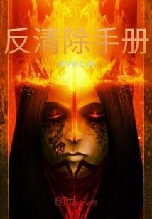 反制裁手册