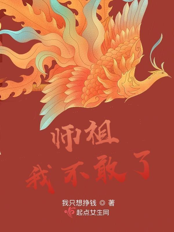 师祖他不爱女主爱替身全文免费阅读