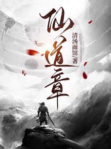 仙道彰表情包