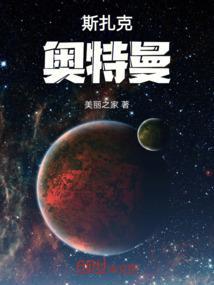 芠克斯奥特曼