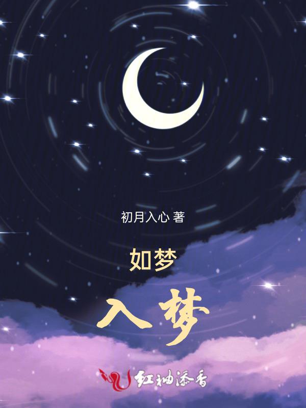 如梦如醒的意思