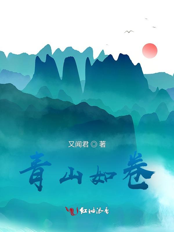 青山如壁什么意思