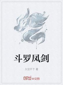 风剑斗罗风白龙