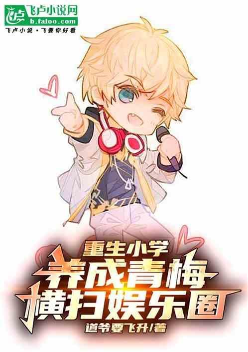 重生青梅甜宠
