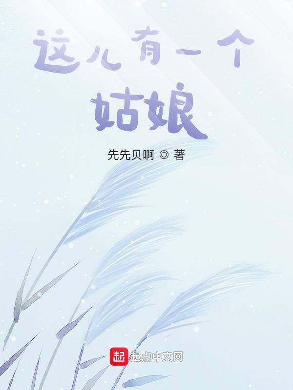 有一个姑娘视频歌曲
