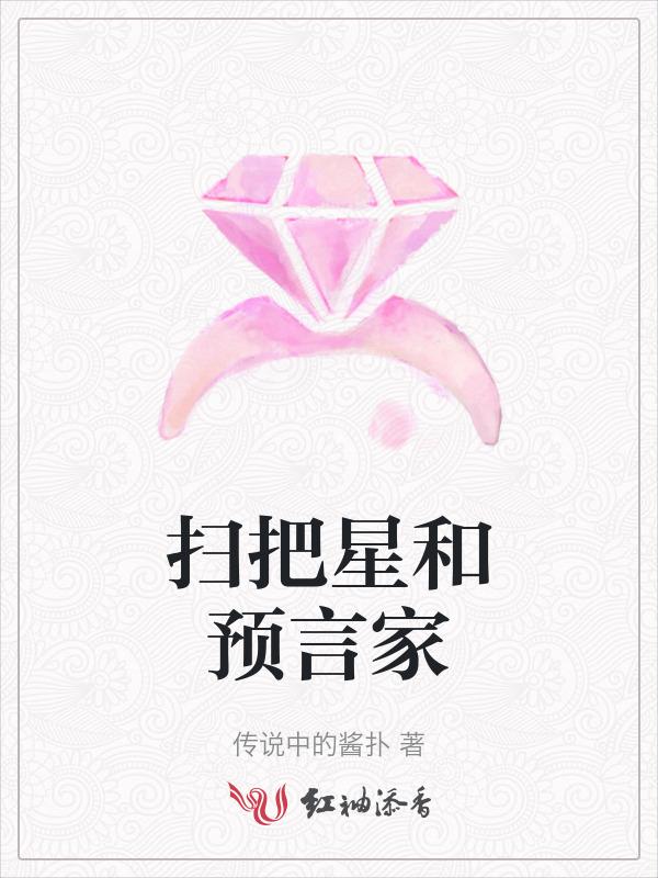 扫把星的老大叫什么