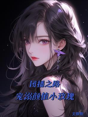 团播什么意思