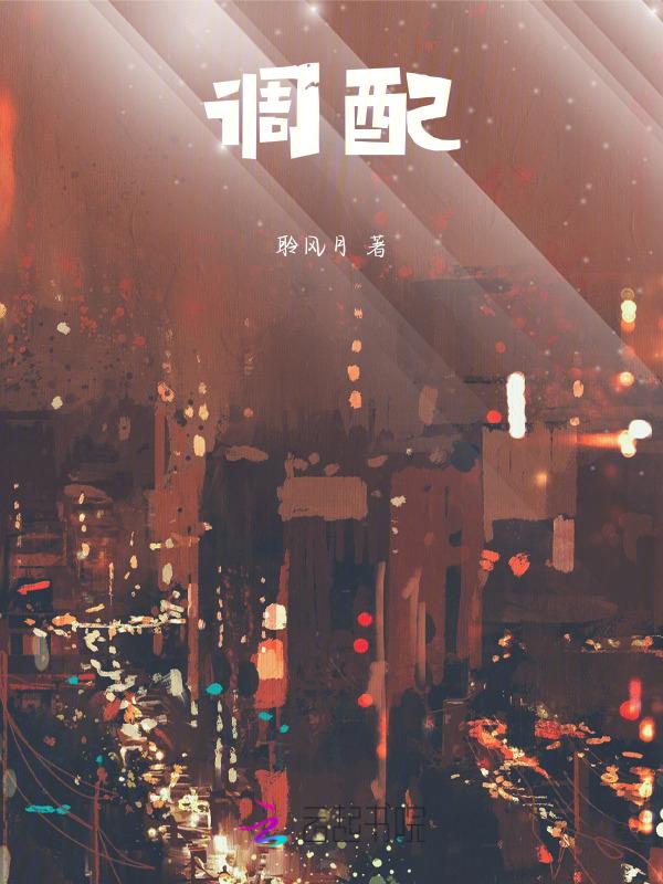 调配和分配有什么区别