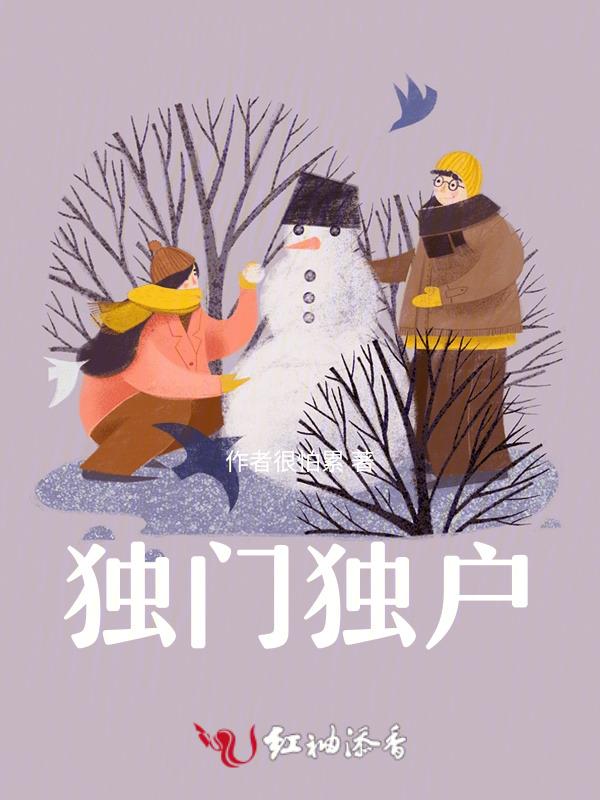 独门独户是整租还是合租
