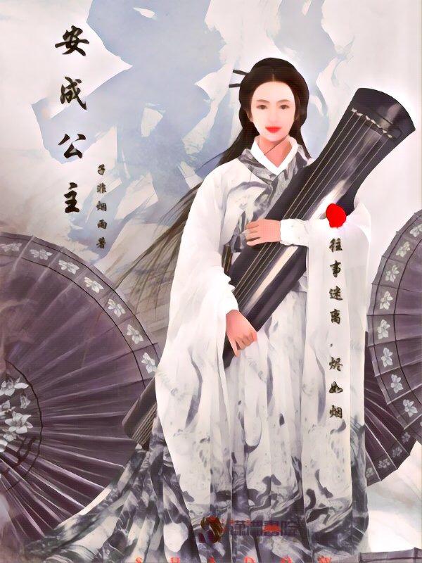 安成郡的来源