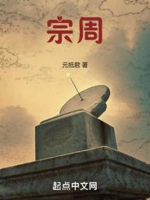 宗周和成周的区别