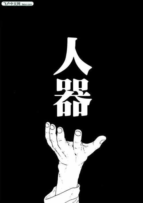 人体器官结构分图布