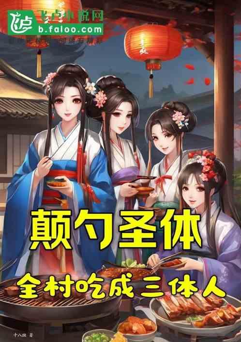 颠勺 dota