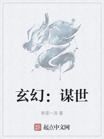 谋士的