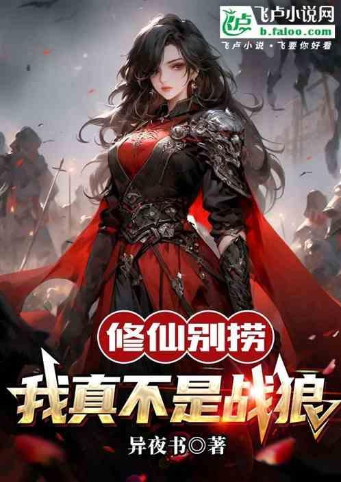 别修仙了表情包