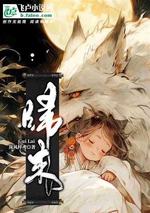 归来 古琴曲