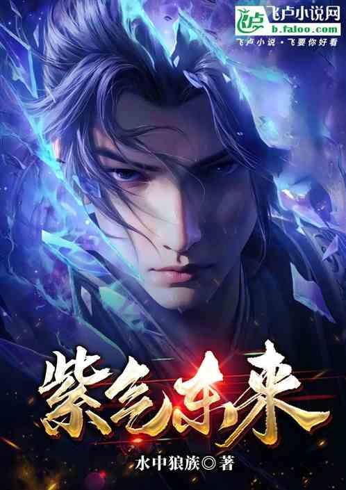 紫气东来的图片大全