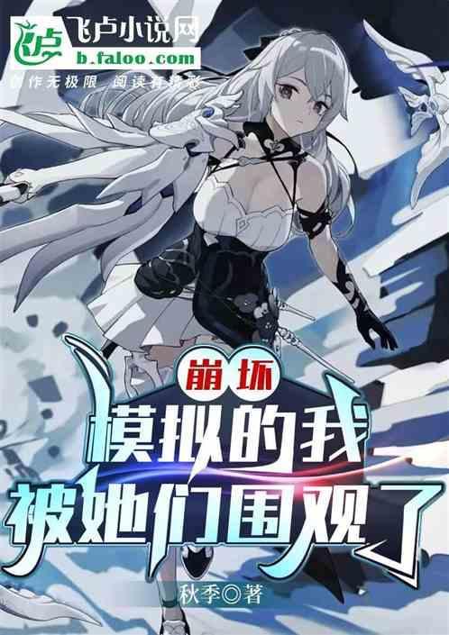 崩坏3模拟作战室在哪