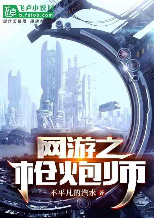 网游之枪神