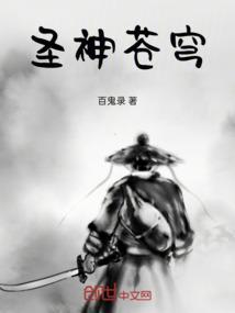 苍穹圣主贴吧