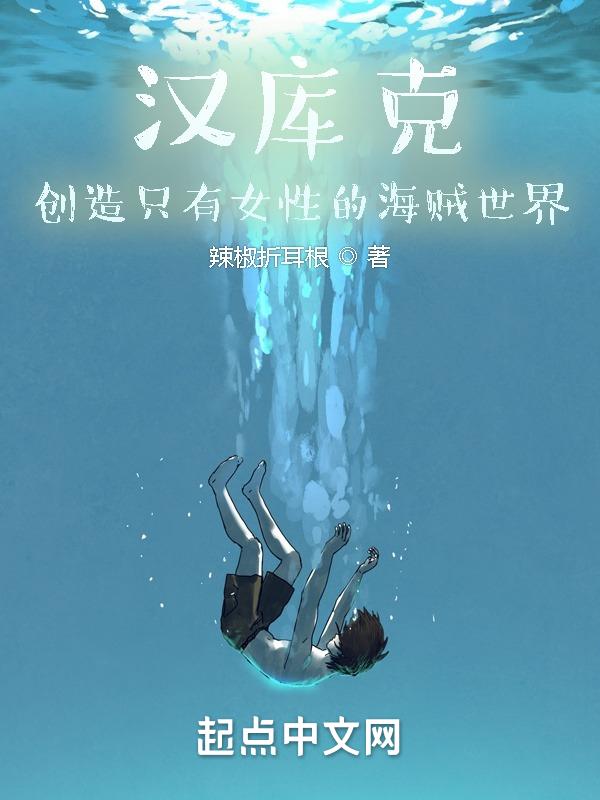 海贼王汉库克经典语录