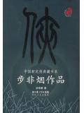 月影传说武功威力表