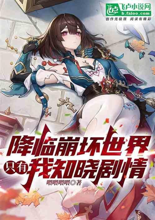 崩坏降临联机beta