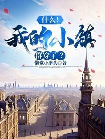 我的小镇真的可以赚钱吗