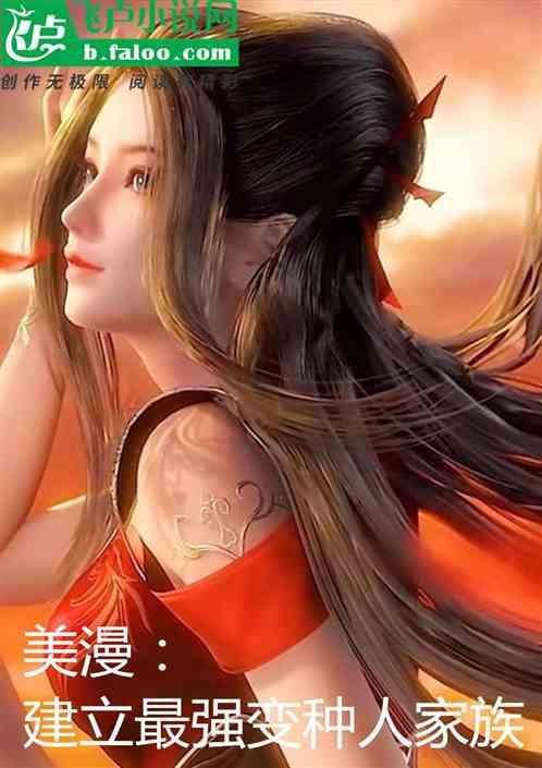 美漫之变种人