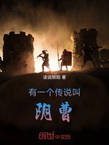 阴曹使者恐怖吗?