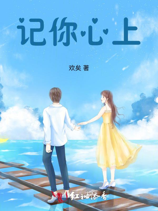 你的_我记在心上作文600字